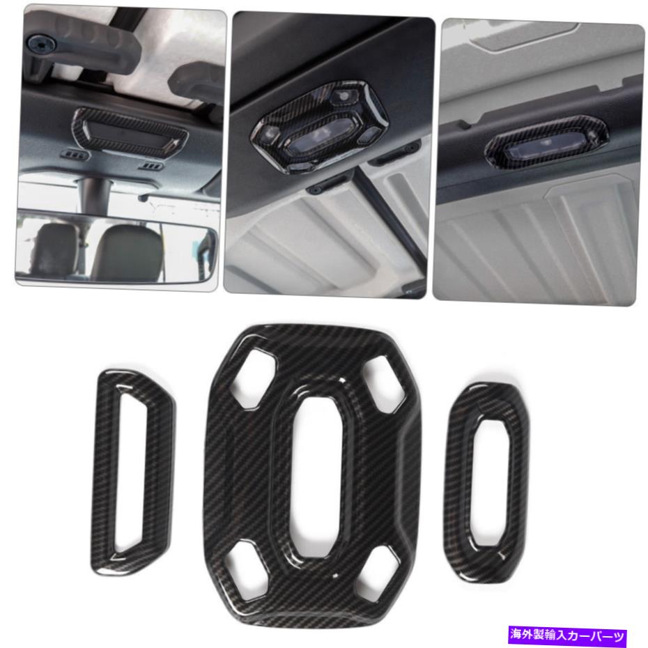 trim panel 2018年の屋根測定ランプランプライトパネルカバートリムJeepラングラーJLカーボンファイバー Roof Reading Lamp Light Panel Cover Trim For 2018 Jeep Wrangler JL Carbon Fiber【並行輸入品】