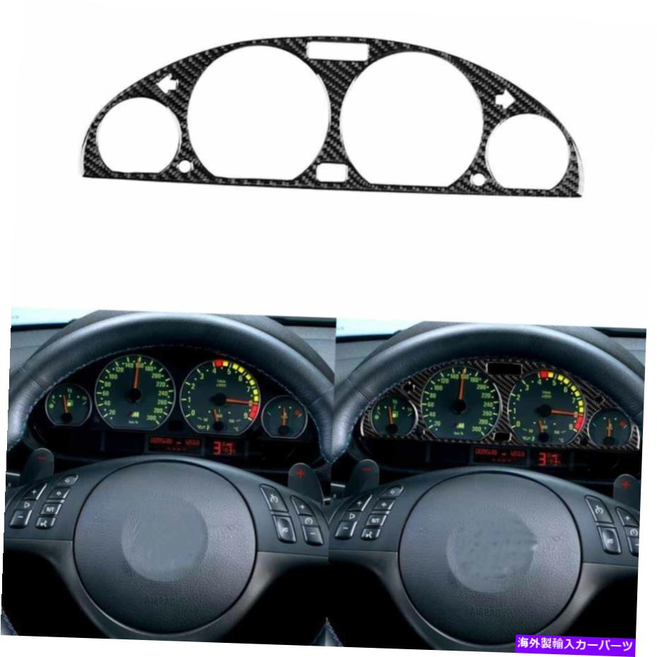 trim panel BMW E46 M3 98-05カーボンファイバー計器メーターパネルスクリーン保護トリム用 For BMW E46 M3 98-05 Carbon Fiber Instrument meter Panel Screen Protective trim【並行輸入品】