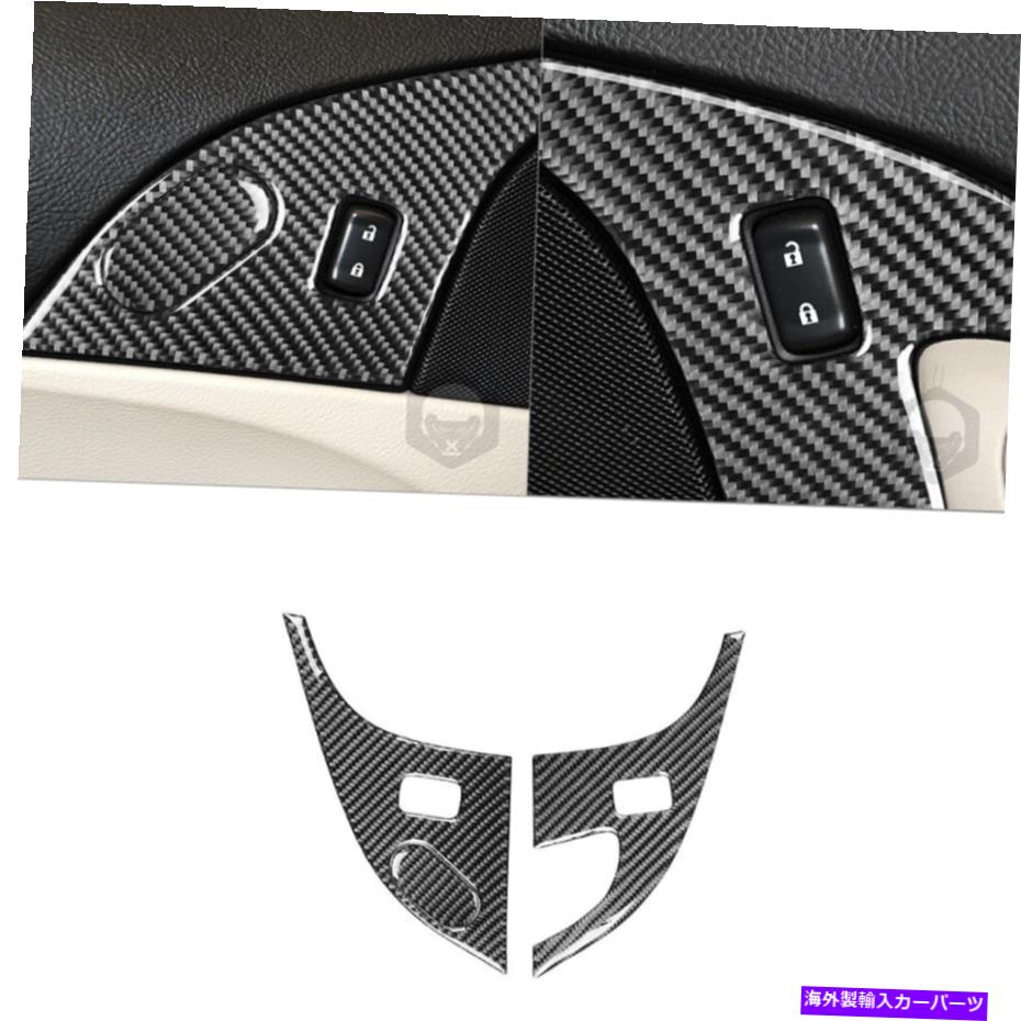 trim panel 3PCSシボレーコルベットC6 2005-2007のカーボンファイバードアロックパネルカバートリム 3Pcs Carbon Fiber Door Lock Panel Cover Trim For Chevrolet Corvette C6 2005-2007【並行輸入品】