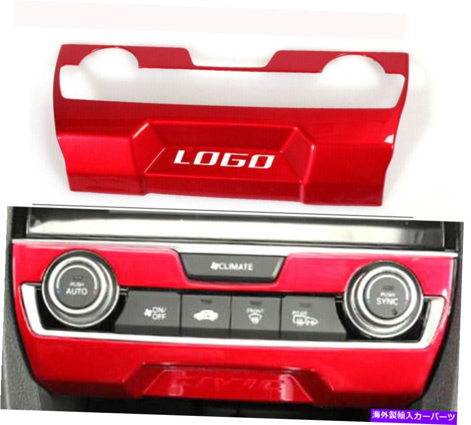 trim panel Honda Civic 2016-21のABSレッドセントラルコンソールACスイッチパネルカバートリム ABS Red Central Console AC Switch Panel Cover Trim For Honda Civic 2016-21【並行輸入品】