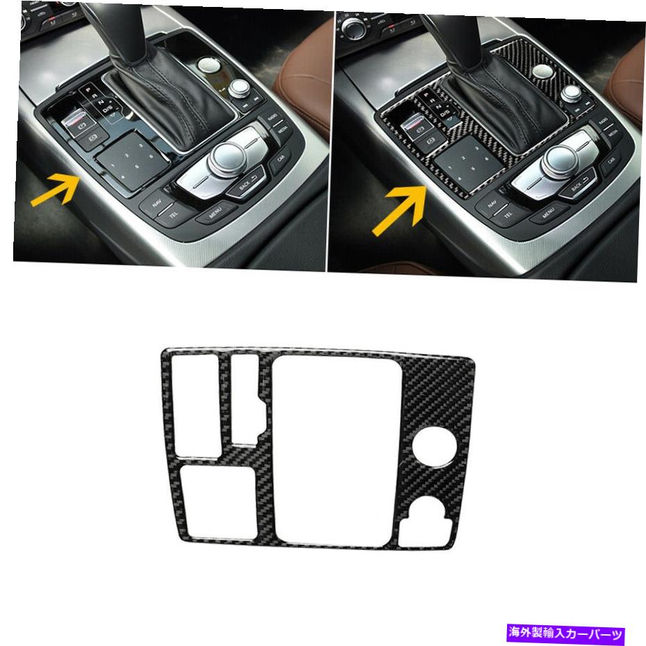trim panel アウディA6 A7 2012-2018カーボンファイバーインテリアエンジン開始ストップパネルトリムに適しています Fit For Audi A6 A7 2012-2018 Carbon Fiber Interior Engine Start Stop Panel Trim【並行輸入品】