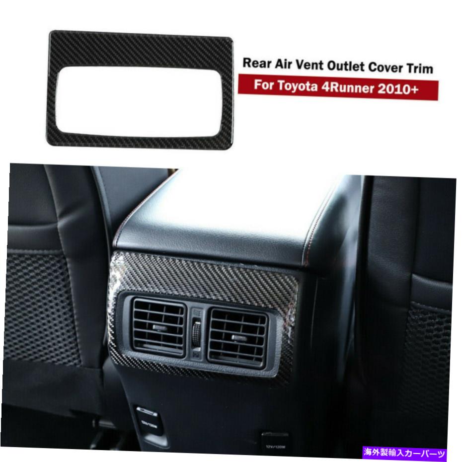 trim panel カーボンファイバーリアベントフレームパネルトリム装飾ステッカー4runner 2010-20 Carbon Fiber Rear Vent Frame Panel Trim Decor Sticker For 4Runner 2010-20【並行輸入品】 28,529円