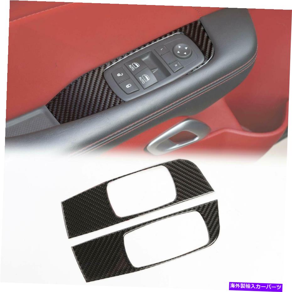 trim panel チャレンジャー2015+カーボンファイバーのウィンドウリフトトリムスイッチパネルアクセサリA Window Lift Trim Switch Panel Accessories for Challenger 2015+ Carbon Fiber A【並行輸入品】
