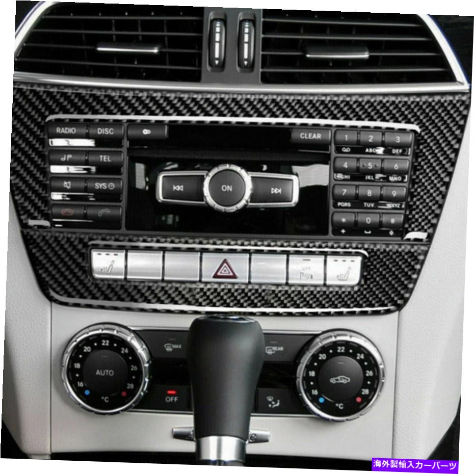 trim panel メルセデスベンツCクラスW204のカーボンファイバーインテリアコンソールパネルカバートリム Carbon Fiber Interior Console Panel Cover Trim For Mercedes Benz C Class W204【並行輸入品】