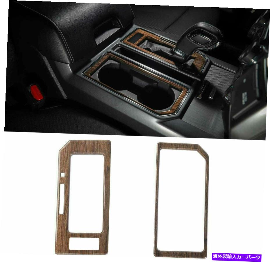 trim panel 2PCSカーギアパネル＆カップホルダーパネルフォードF150 2016+ウッドグレイン用のトリムカバー 2pcs Car Gear Panel & Cup Holder Panel Trim Cover for Ford F150 2016+ Wood Grain【並行輸入品】