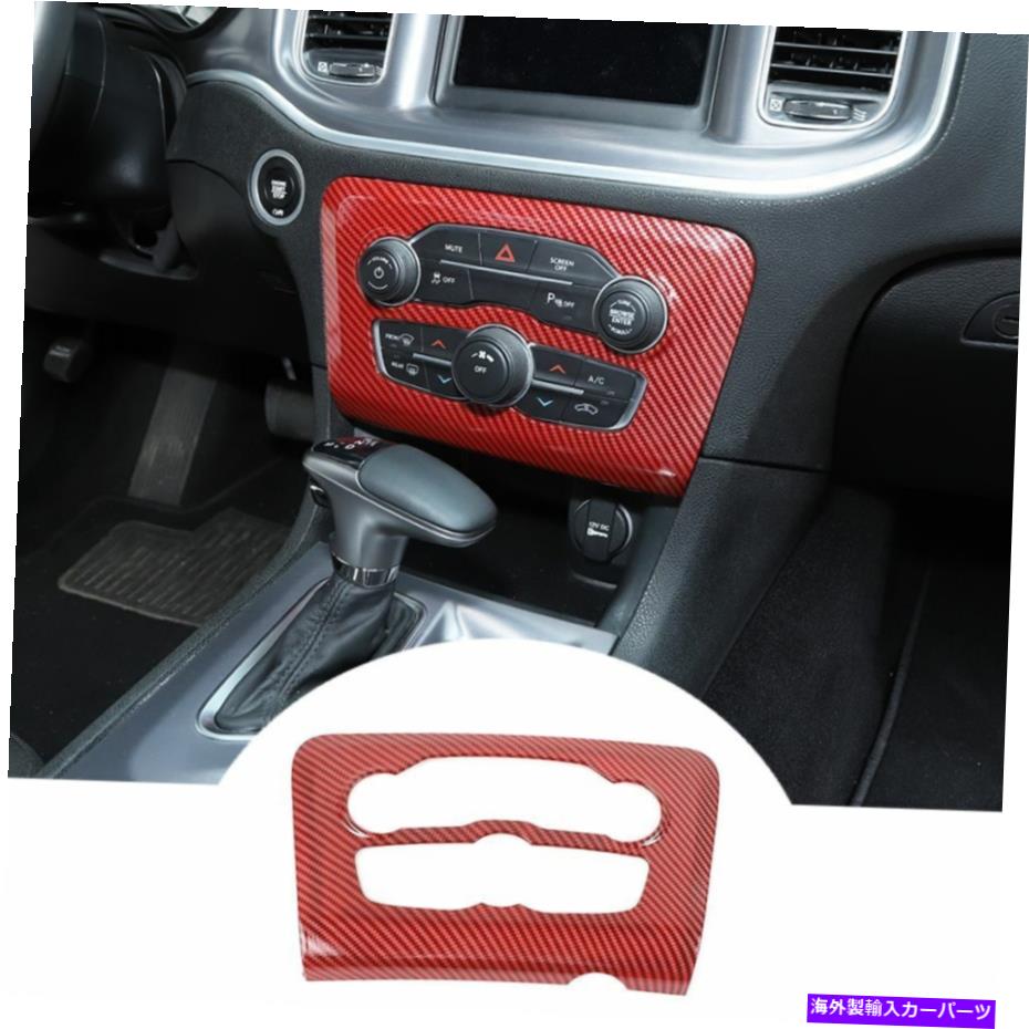 trim panel Dodge Charger 15+の赤いカーボンファイバーエアコンスイッチパネルの装飾カバー Red Carbon Fiber Air Conditioner Switch Panel Decor Cover for Dodge Charger 15+【並行輸入品】
