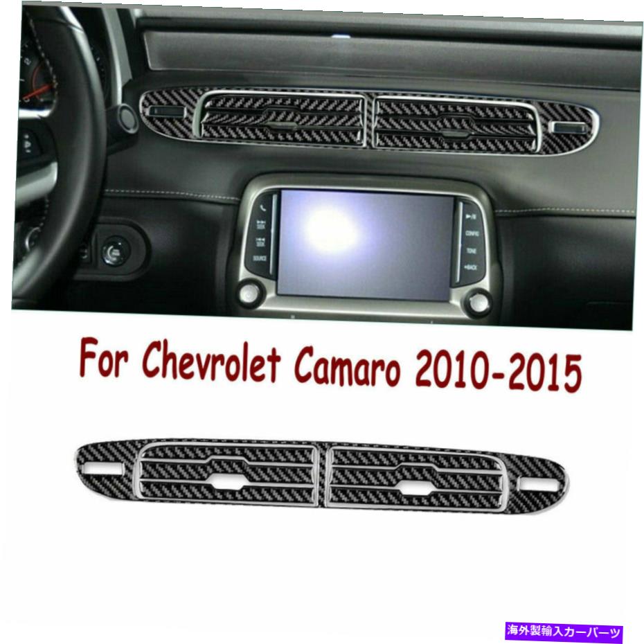 trim panel シボレーカマロ2010-15 7PCSカーボンファイバーセントラルコンソールパネルカバートリム用 For Chevrolet Camaro 2010-15 7Pcs Carbon Fiber Central Console Panel Cover Trim【並行輸入品】