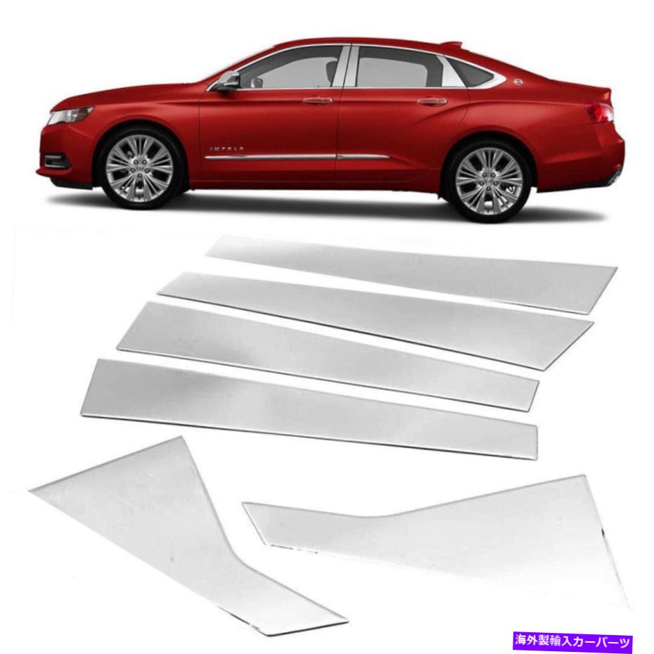 trim panel 2014-2020のシボレーインパラクロム柱の投稿トリム6pcsドアパネルトリムカバー For 2014-2020 Chevy Impala Chrome Pillar Posts Trims 6pcs Door Panel Trim Covers【並行輸入品】