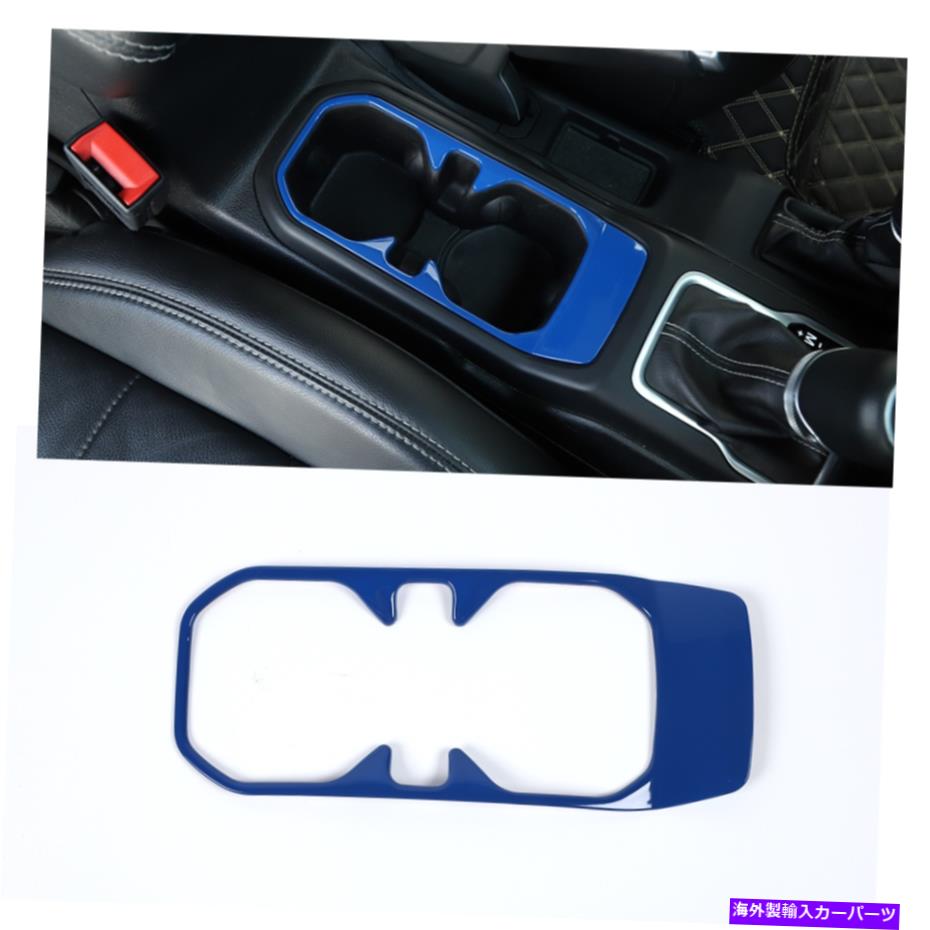 trim panel フロントウォーターカップホルダーパネルカバー装飾ジープラングラーJL JL JT 2018+ブルーのためのトリム Front Water Cup Holder Panel Cover Decor Trim For Jeep Wrangler JL JT 2018+ Blue【並行輸入品】