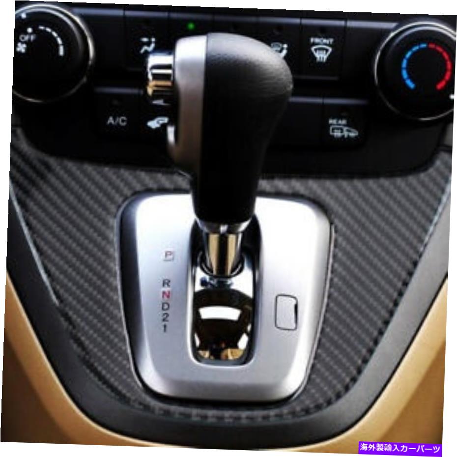 trim panel 2007-2011の本物のカーボンファイバーカーシフトパネルカバートリムホンダCR-V CRV Real Carbon Fiber Car Gear Shift Panel Cover Trim For 2007-2011 Honda CR-V CRV【並行輸入品】