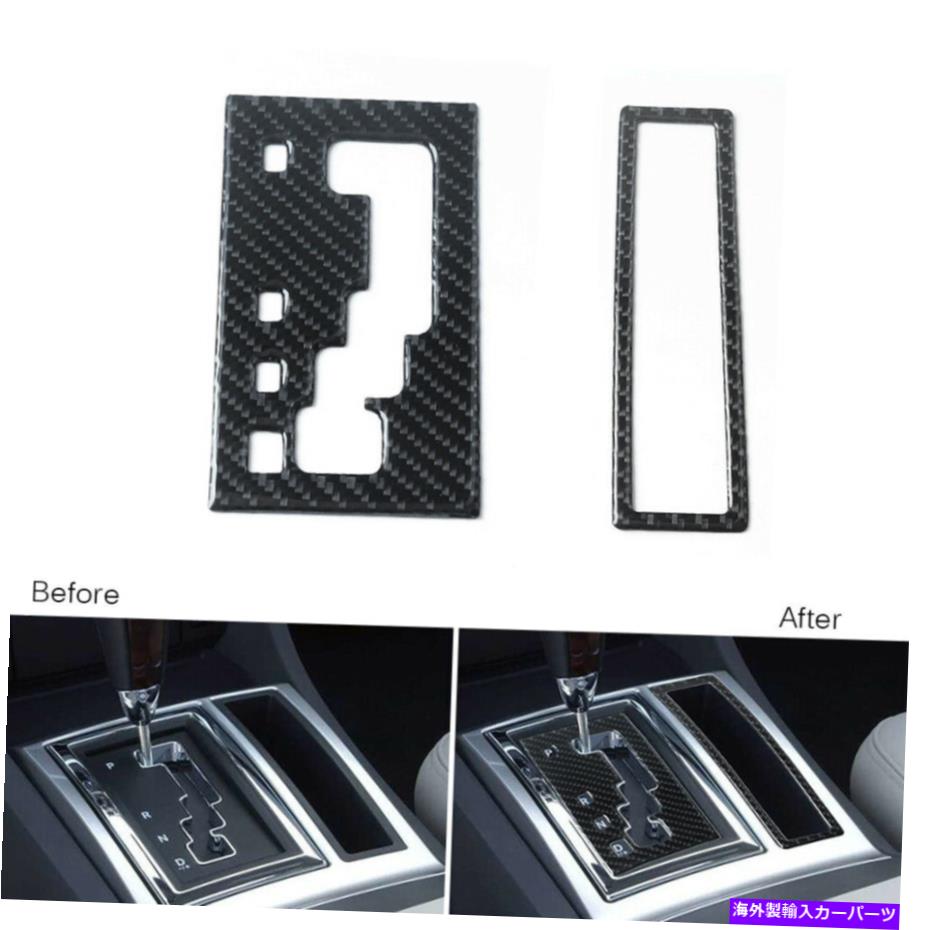 trim panel クライスラーの2PCS 300 2005-07カーボンファイバーセントラルコンソールギアシフトパネルトリム 2Pcs For Chrysler 300 2005-07 Carbon Fiber Central Console Gear Shift Panel Trim【並行輸入品】