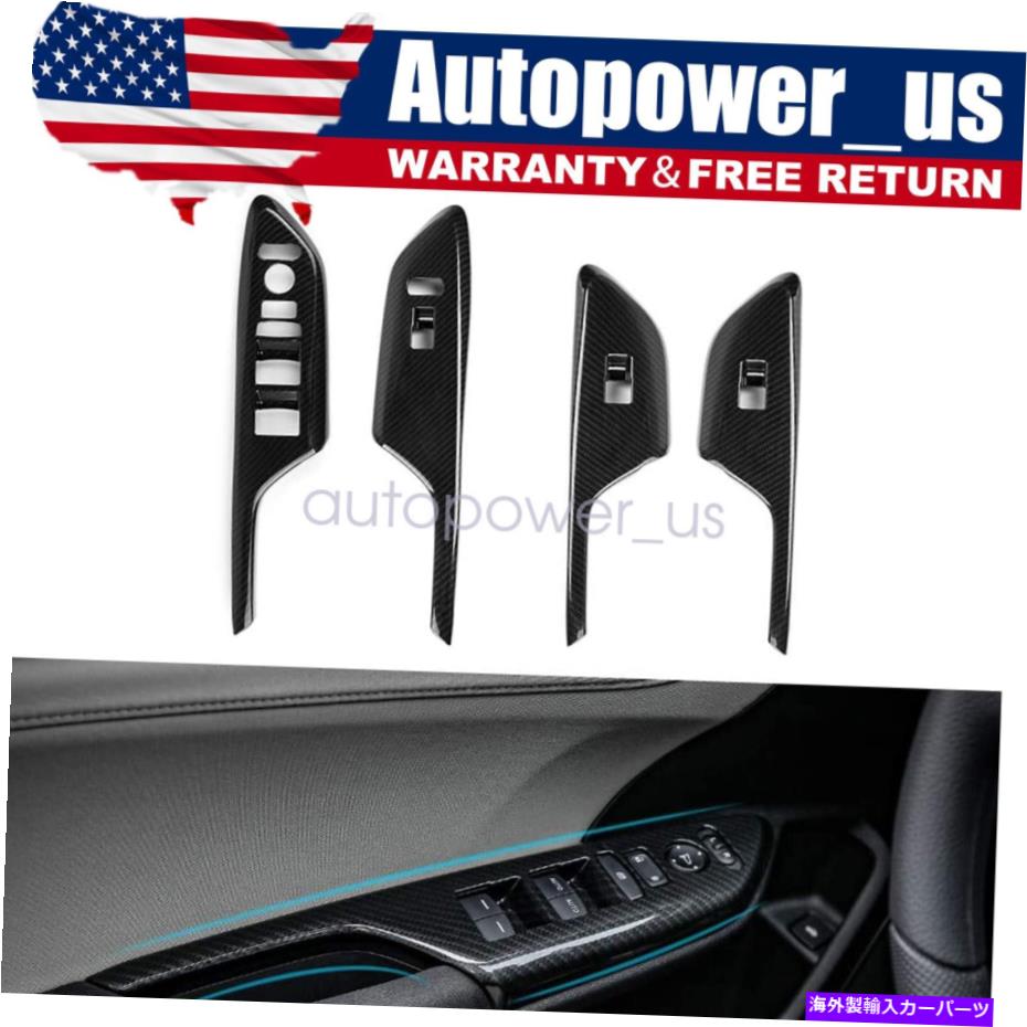 trim panel カーボンファイバーインテリアドアウィンドウスイッチカバートリムホンダシビック2016-2020 Carbon Fiber Interior Door Window Switch Cover Trim For Honda Civic 2016-2020【並行輸入品】
