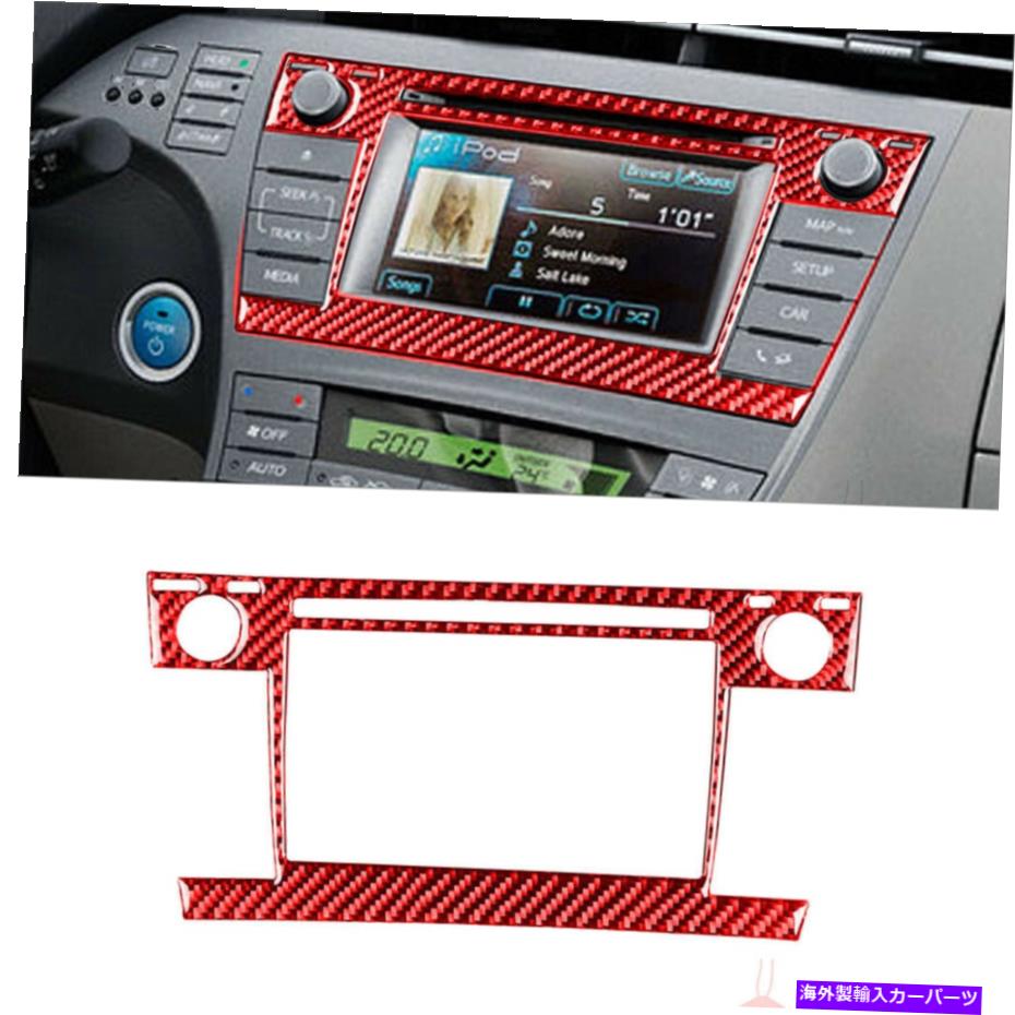 trim panel トヨタプリウス2012-2015のレッドカーボンファイバーセントラルコンソールCDパネルカバートリム Red Carbon Fiber Central Console CD Panel Cover Trim For Toyota Prius 2012-2015【並行輸入品】 29,673円