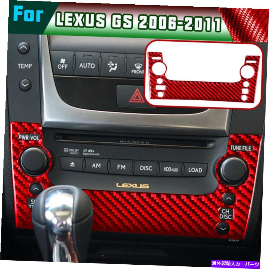 trim panel 1PCカーボンファイバーAスタイルステッカーレッドCDプレーヤーパネルレクサスGS 2006-11 1PC Carbon Fiber A-style Sticker Red CD Player Panel Trim For LEXUS GS 2006-11【並行輸入品】