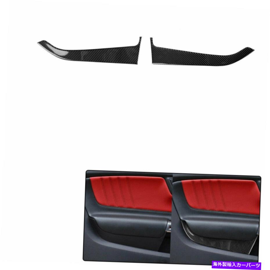 trim panel 車両フロントシートドアパネルカーボンファイバーステッカーフォードマスタングのデカールトリム Vehicle Front Seat Door Panel Carbon Fiber Stickers Decal Trim For Ford Mustang【並行輸入品】