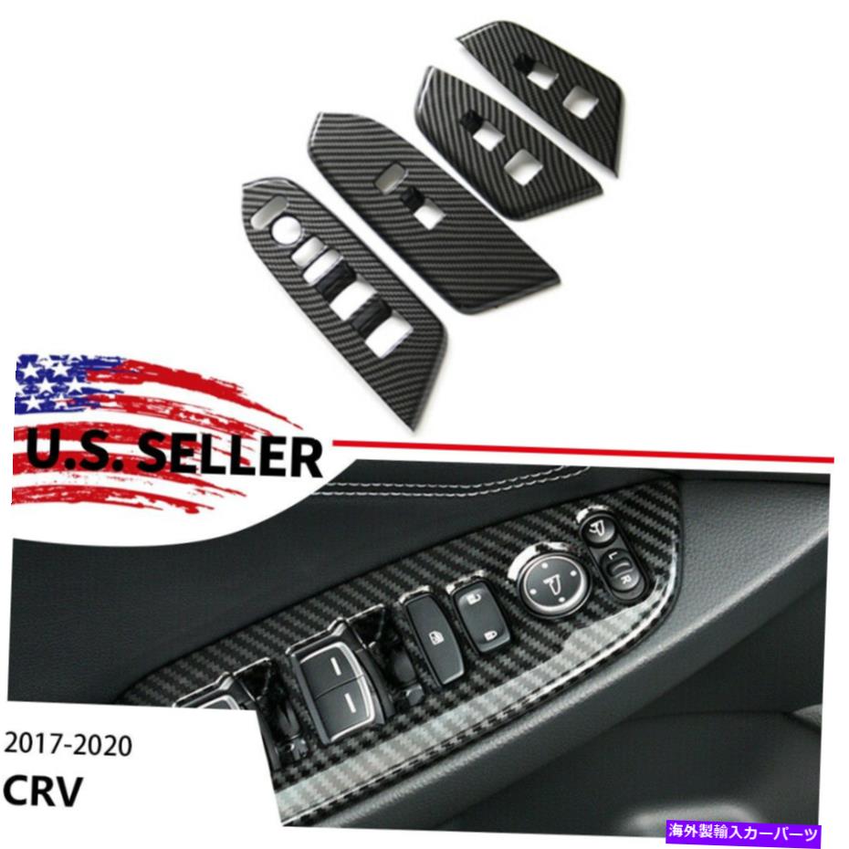 trim panel ホンダCRV CR-V 2017-2020カーボンファイバースタイルウィンドウスイッチパネルカバートリム用 For HONDA CRV CR-V 2017-2020 Carbon Fiber Style Window Switch Panel cover Trim【並行輸入品】 29,673円
