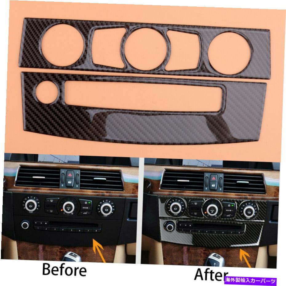 trim panel 2xカーボンファイバーCDエアコンパネルトリムBMW 5シリーズE60 2008-10 2x Carbon Fiber CD Air Conditioning Panel Trim Fit For BMW 5 Series E60 2008-10【並行輸入品】 28,529円