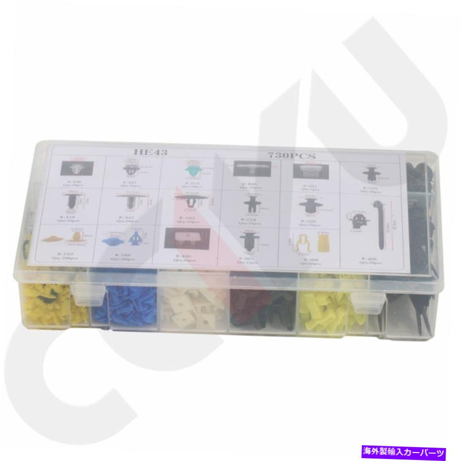 trim panel 730pcsカーバンパードアパネルフェンダートリムリベット固定プッシュピンクリップファスナー 730PCS Car Bumper Door Panel Fender Trim Rivet Fixed Push Pin Clips Fasteners【並行輸入品】