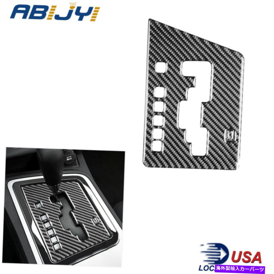 trim panel Dodge Challenger 2008-2014カーボンファイバーギアシフトパネルカバートリムの2PCS 2Pcs For Dodge Challenger 2008-2014 Carbon Fiber Gear Shift Panel Cover Trim【並行輸入品】