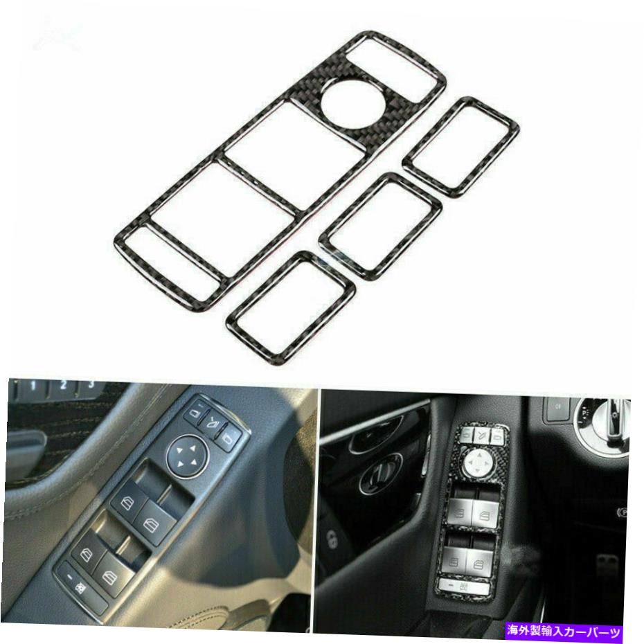 trim panel メルセデスベンツCクラスW204のための本物のカーボンファイバーウィンドウリフトスイッチパネルトリム Real Carbon Fiber Window Lift Switch Panel Trim For Mercedes Benz C Class W204【並行輸入品】