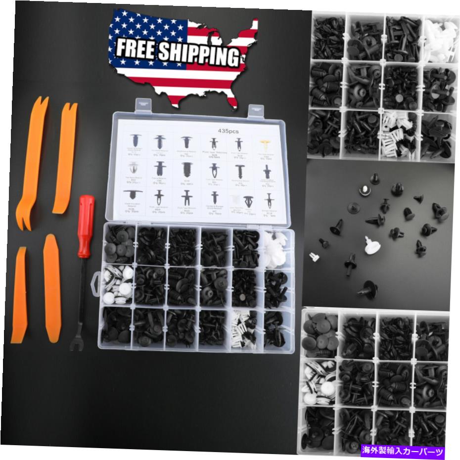 trim panel 435pcsカーバンパードアプッシュピンファスナーリベットトリムパネルクリップ+5削除ツール。 435pcs Car Bumper Door Push Pin Fastener Rivet Trim Panel Clips+5 Removal Tools.【並行輸入品】
