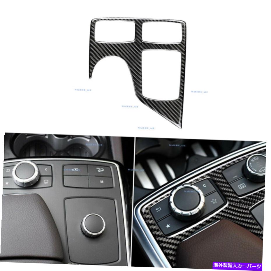 trim panel カーボンファイバーカーアームレストコントロールパネルメルセデスベンツGLE GLS MLのカバートリム Carbon Fiber Car Armrest Control Panel Cover Trim For Mercedes-Benz GLE GLS ML【並行輸入品】