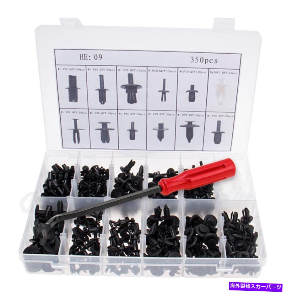 trim panel 350PCSカーボディプラスチックプッシュピンクリップフェンダーバンパーファスナーリベットドライバー 350Pcs Car Body Plastic Push Pin Clips Fender Bumper Fasteners Rivet Screwdriver【並行輸入品】