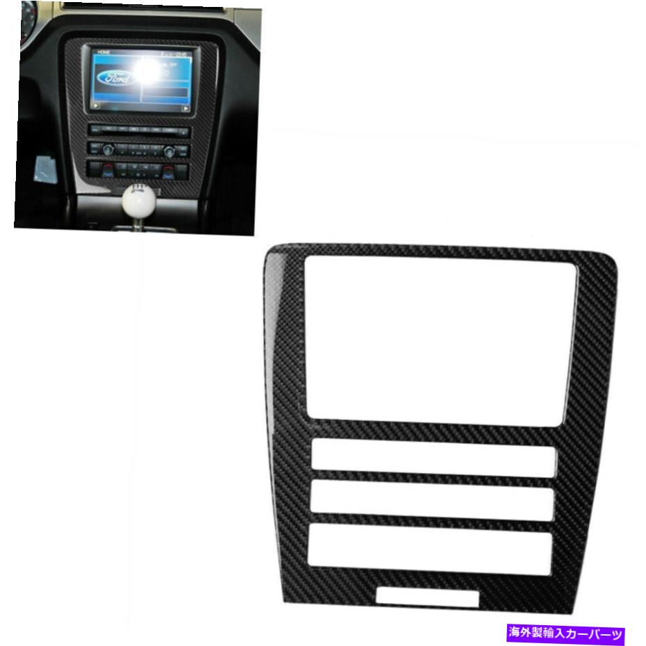 trim panel カーボンファイバーGPSナビゲーションパネルフレームトリムカバー09-13フォードマスタングに適しています Carbon Fiber GPS Navigation Panel Frame Trim Cover Fit For 09-13 Ford Mustang【並行輸入品】 29,673円