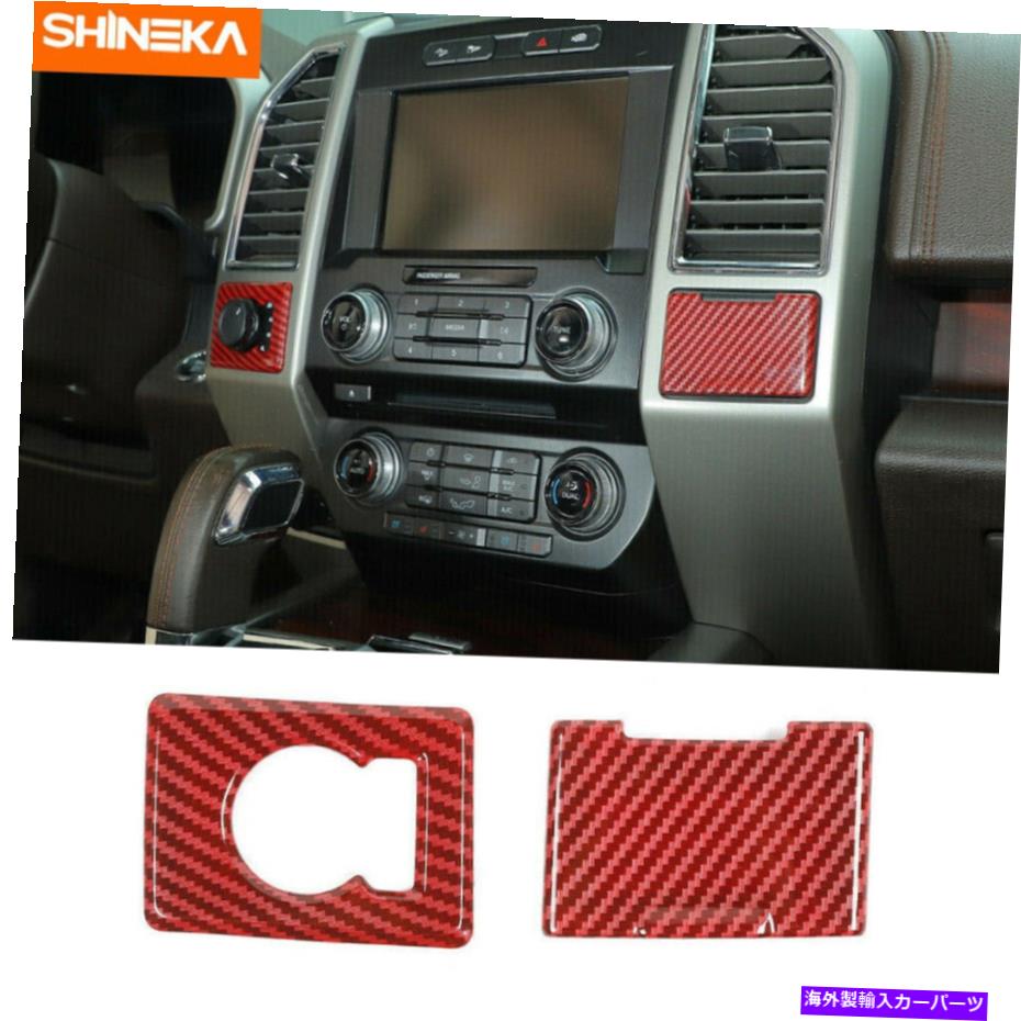 trim panel 2xパワーソケットパネルと4WDスイッチノブカバーF150 2015-2020レッドカーボンのトリム 2x Power Socket Panel & 4WD Switch Knob Cover Trim For F150 2015-2020 Red Carbon【並行輸入品】 29,673円
