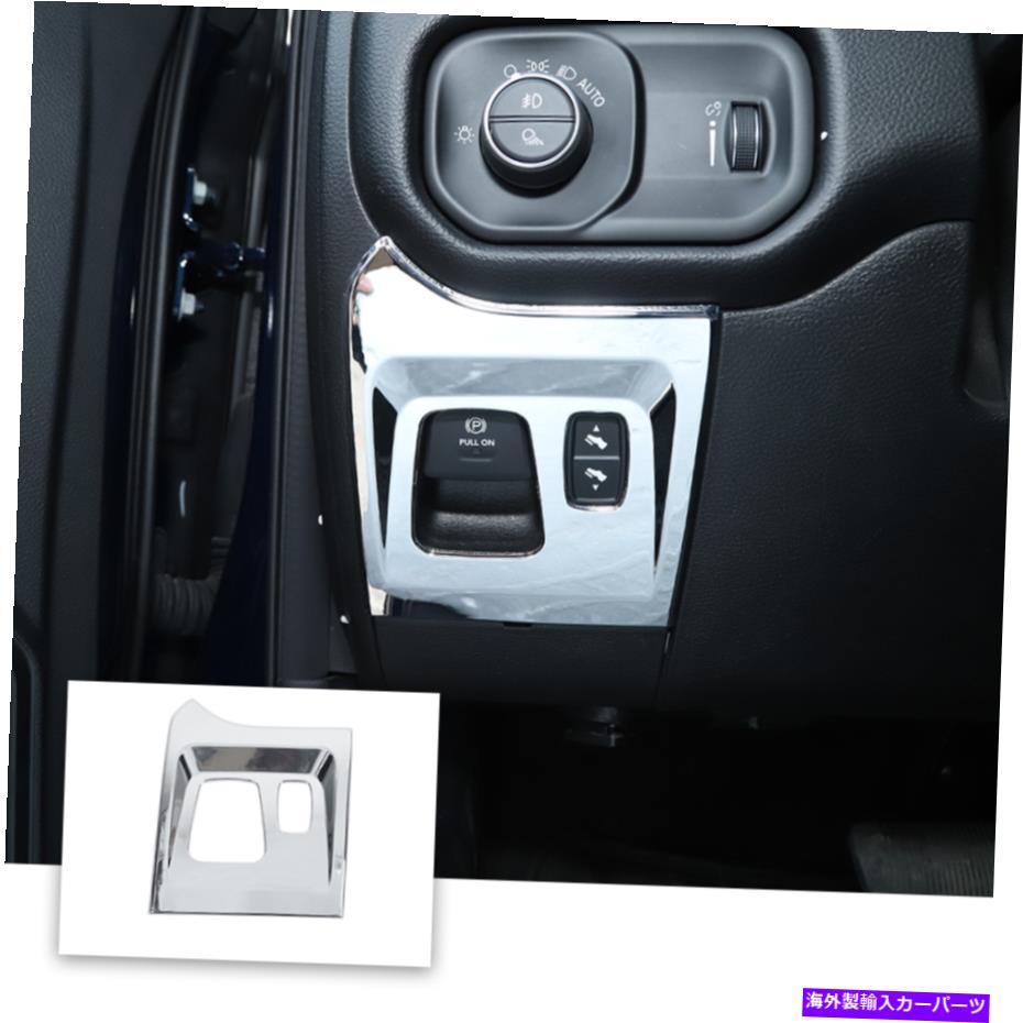 trim panel 車の電子ハンドブレーキスイッチボタンパネルダッジRAM 1500 2018+のトリムカバー Car Electronic Handbrake Switch Button Panel Trim Cover for Dodge Ram 1500 2018+【並行輸入品】