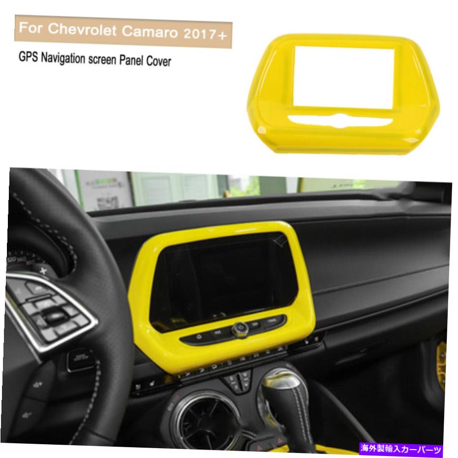 trim panel Chevrolet Camaro 2017-2019 ABS Yellow GPSナビゲーションパネルトリム1PCS 7インチの場合 For Chevrolet Camaro 2017-2019 ABS Yellow GPS Navigation Panel Trim 1PCS 7 inch【並行輸入品】