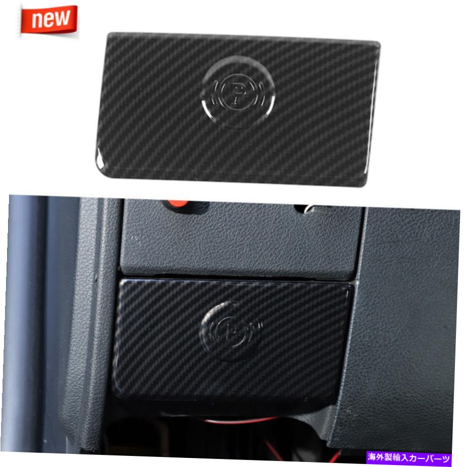 trim panel 2010-17ダッジラムカーボンファイバーの電子駐車ハンドブレーキパネルトリムカバー Electronic Parking Handbrake Panel Trim Cover for 2010-17 Dodge Ram Carbon Fiber【並行輸入品】 29,673円
