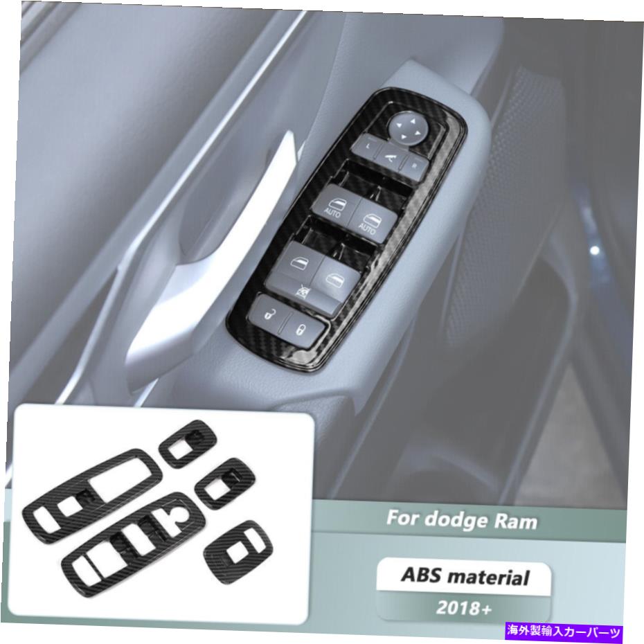 trim panel ダッジラム用のカーボンファイバーウィンドウリフトスイッチパネルカバートリム1500アクセサリー Carbon Fiber Window Lift Switch Panel Cover Trim for Dodge Ram 1500 Accessories【並行輸入品】