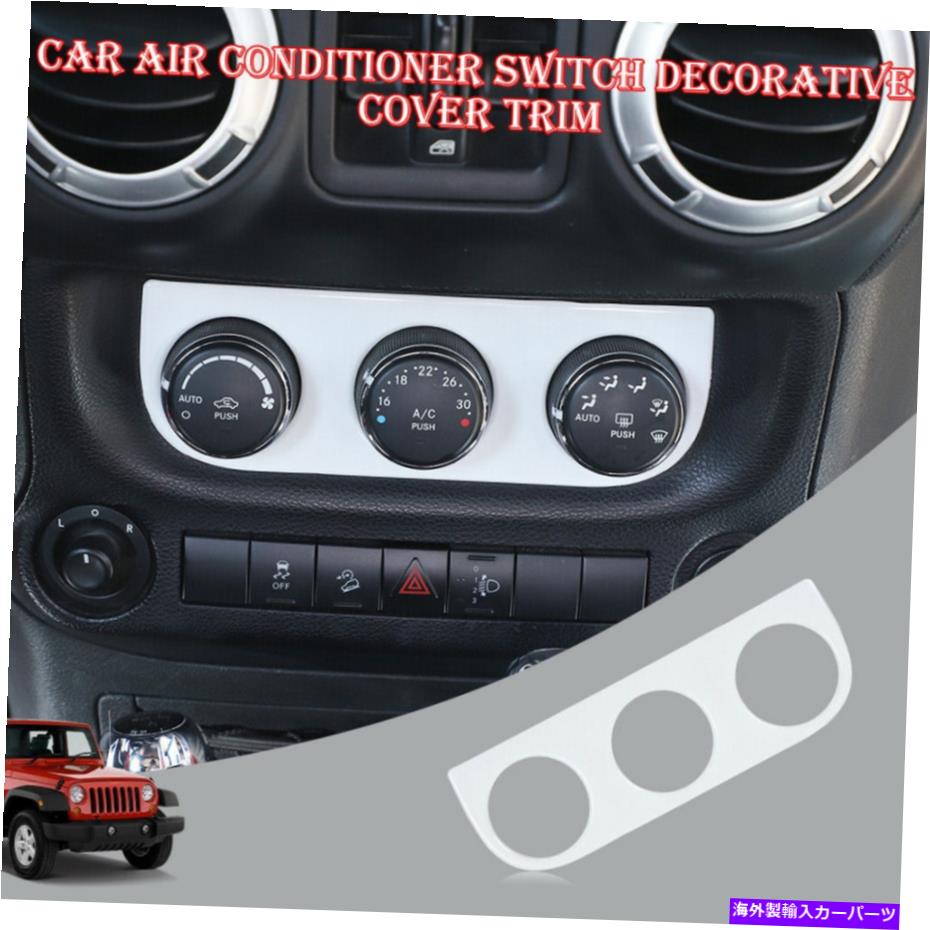 trim panel ジープラングラーのエアコンスイッチパネルカバートリムJK JKU 2011-2017ホワイト Air Conditioner Switch Panel Cover Trim For Jeep Wrangler JK JKU 2011-2017 White【並行輸入品】