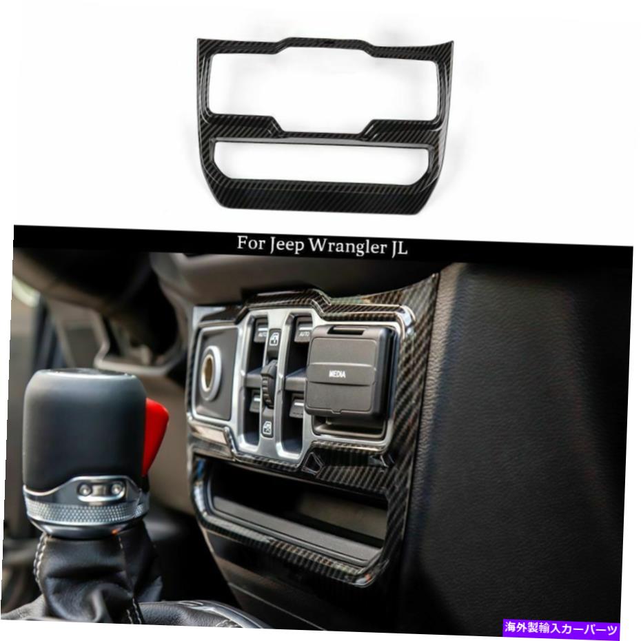 trim panel ジープラングラーJL JT 2018+のカーウィンドウコントロールスイッチボタンパネルトリムカバー Car Window Control Switch Button Panel Trim Cover for Jeep Wrangler JL JT 2018+【並行輸入品】
