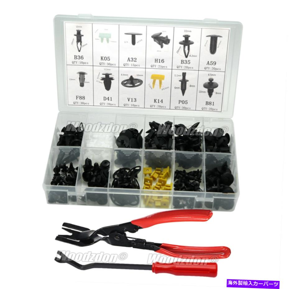 trim panel 250のクリップフィットフィットフィットフェンダーバンパーリテーナーリベットファスナーキット+2つのツール 250 Clips Fits For Nissan Door Fender Bumper Retainer Rivet Fastener Kit+2 Tools【並行輸入品】