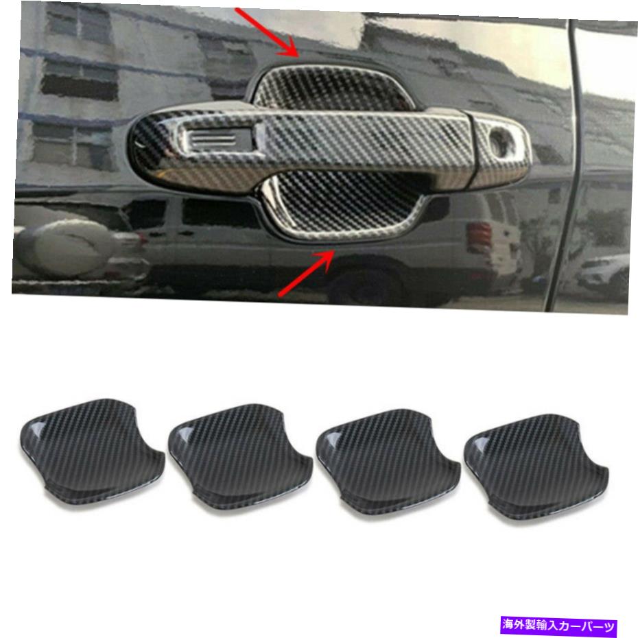 trim panel スバルフォレスターSK 2019-2022カーボンファイバーのドアハンドルボウルカバートリムパネル Door Handle Bowl Cover Trim Panel For Subaru Forester SK 2019-2022 Carbon Fiber【並行輸入品】