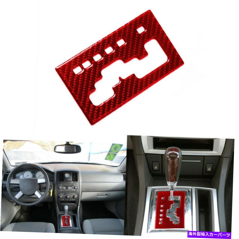 trim panel クライスラーのためのレッドギアシフトパネルデカールカーボンファイバーステッカートリム2005-2007 Red Gear Shift Panel Decal Carbon Fiber Sticker Trim For Chrysler 300C 2005-2007【並行輸入品】