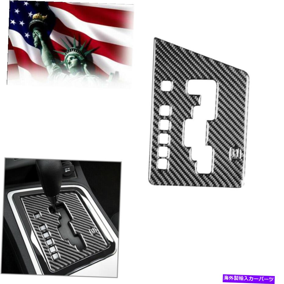 trim panel 2xカーボンファイバーギアシフトパネルカバーダッジチャレンジャー2008-14タイプBのトリム 2x Carbon Fiber Gear Shift Panel Cover Trim For Dodge Challenger 2008-14 Type B【並行輸入品】
