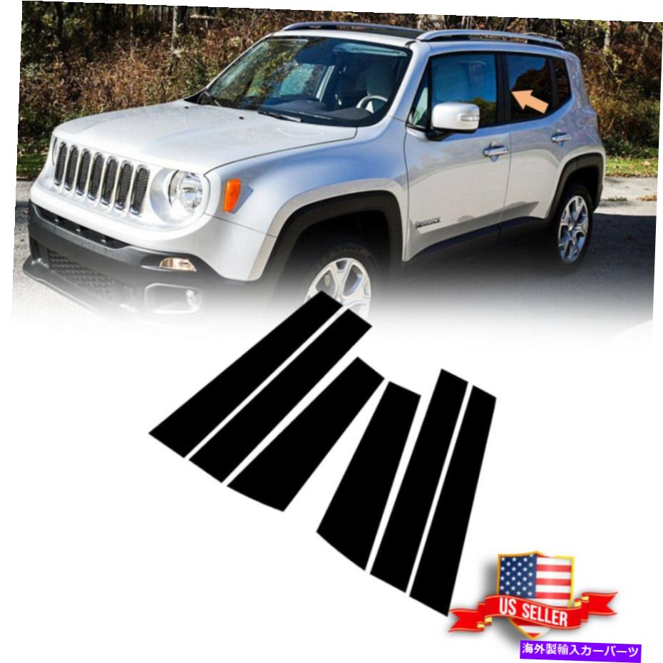 trim panel 2015-2020のジープ反逆者ブラックドアトリムポスト柱パネルトリムカバー6pcs For 2015-2020 JEEP Renegade Black Door Trims Posts Pillar Panel Trim Covers 6pcs【並行輸入品】 29,673円
