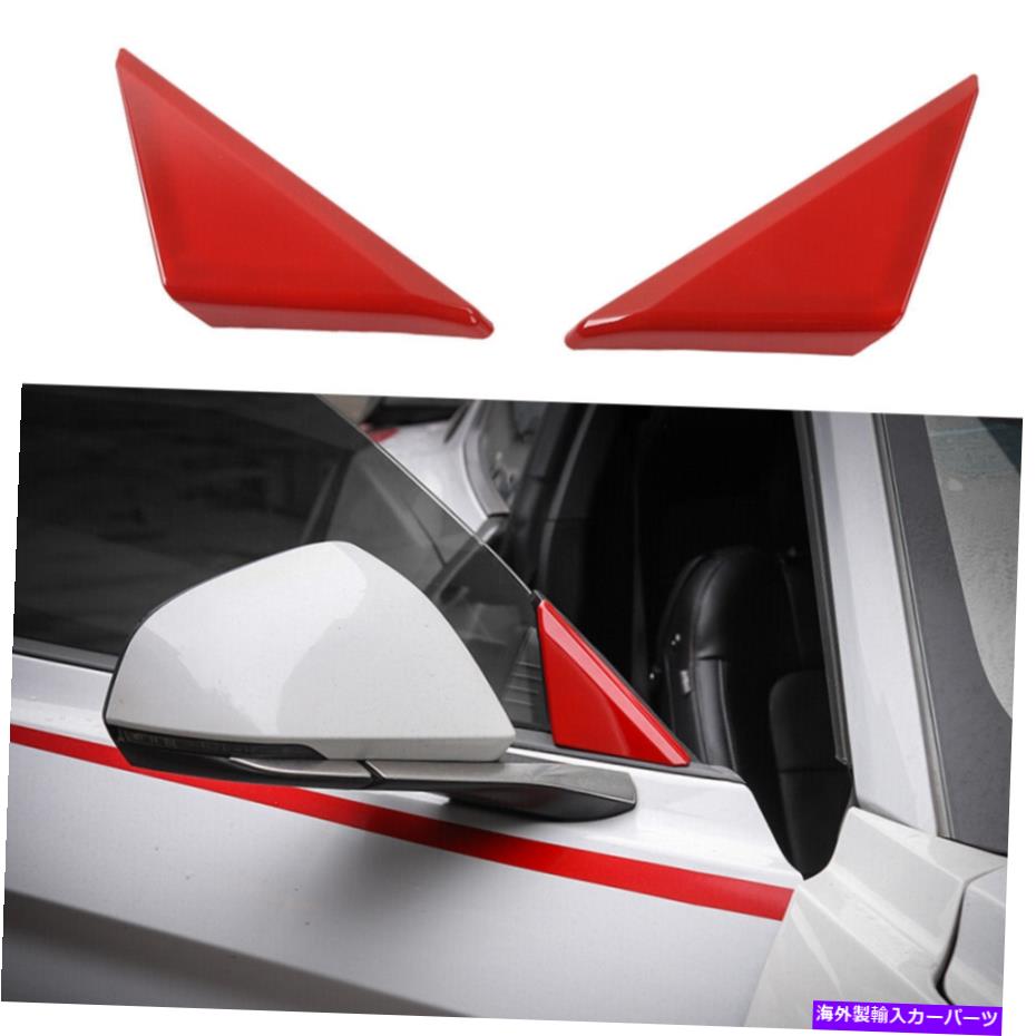 trim panel 正面玄関窓Aピラートライアングルカバーフォードマスタング2016+レッド用トリムベゼル Front Door Window A-Pillar Triangle Cover Trim Bezel for Ford Mustang 2016+ Red【並行輸入品】