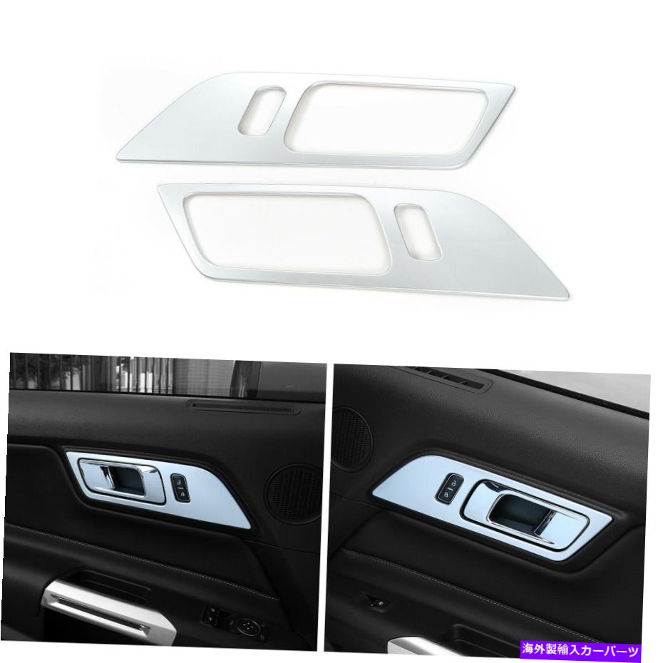 trim panel ドアハンドルウィンドウリフトスイッチボタンパネルデカールカバーフォードマスタング15のトリム Door Handle Window Lift Switch Button Panel Decal Cover Trim for Ford Mustang 15【並行輸入品】
