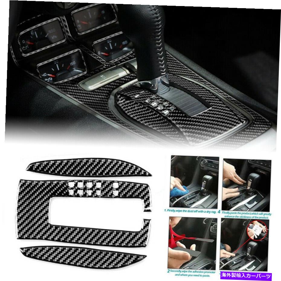 trim panel シボレーカマロのカーボンファイバーギアシフターパネルカバートリム2010-2015 Carbon Fiber Gear Shifter Panel Cover Trim For Chevrolet Camaro 2010-2015【並行輸入品】