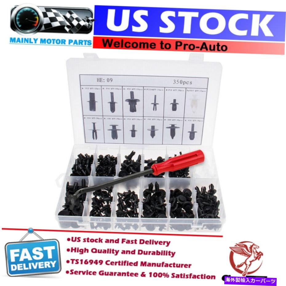 trim panel 350PCSカーボディプラスチックプッシュピンリベットファスナーパネルトリムモールディングクリップツール 350Pcs Car Body Plastic Push Pin Rivet Fasteners Panel Trim Moulding Clip Tool【並行輸入品】