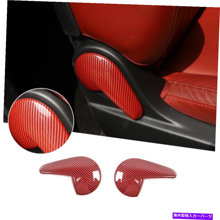 trim panel ダッジチャレンジャー2010+レッドカーボンの2倍のシート調整ハンドルパネルトリムカバー 2x Seat Adjustment Handle Panel Trim Cover for Dodge Challenger 2010+ Red Carbon【並行輸入品】