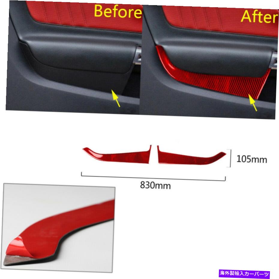 trim panel 2pcs/set red炭素繊維フロントドアパネルカバーカバーフォードマスタング2015-2020のトリム 2Pcs/set Red Carbon Fiber Front Door Panel Cover Trim for Ford Mustang 2015-2020【並行輸入品】