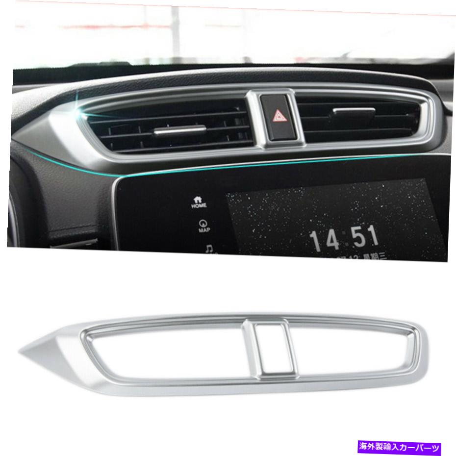trim panel エアアウトレットベントダッシュパネルグリルフレームカバートリムホンダCR-V 2017-2021 Air Outlet Vent Dash Panel Grille Frame Cover Trim For Honda CR-V 5th 2017-2021【並行輸入品】