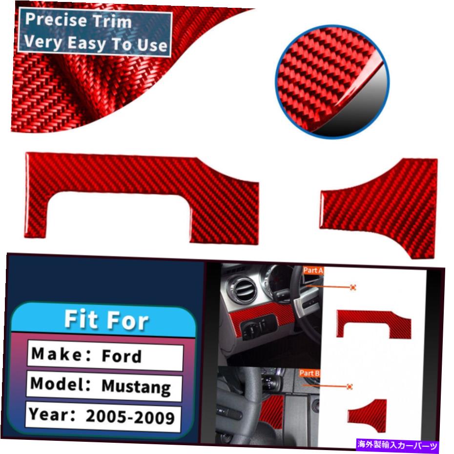 trim panel 2PCSカーボンファイバーステッカードライバーサイドパネルデカールフォードマスタングのトリム05-09 2PCS Carbon Fiber Stickers Driver Side Panel Decals Trim For Ford Mustang 05-09【並行輸入品】
