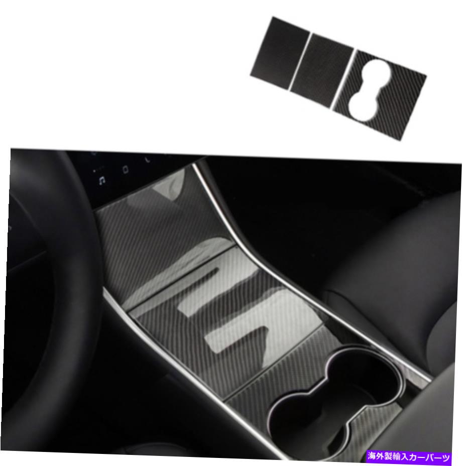 trim panel カーボンファイバーセンターコンソールパネルカバーカップホルダーテスラ3 2017-2021のトリム Carbon Fiber Center Console Panel Cover Cup Holder Trim For Tesla 3 2017-2021【並行輸入品】 28,529円