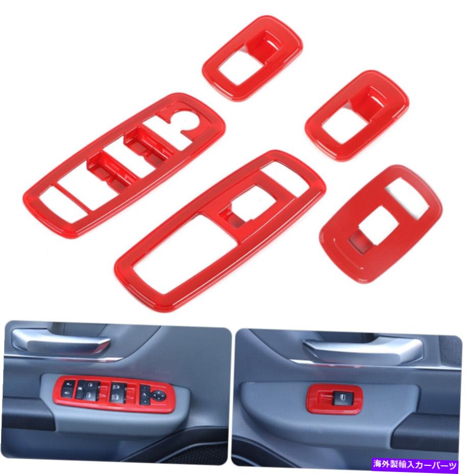 trim panel 5PCSインナーウィンドウリフトスイッチパネルカバーダッジRAMのトリム1500 2018-2020 RED 5pcs Inner Window Lift Switch Panel Cover Trim for Dodge Ram 1500 2018-2020 Red【並行輸入品】